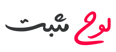 سایت تفریحی لوح مثبت