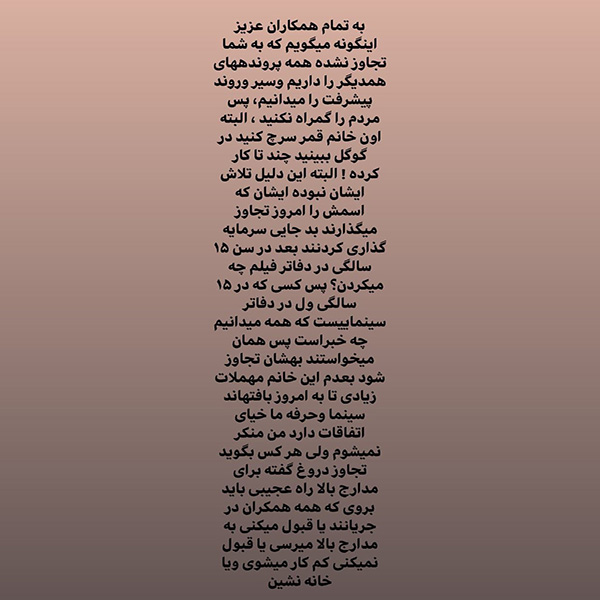 فساد در سینما