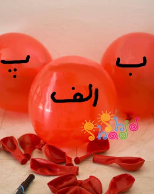 تزیین جشن الفبا با بادکنک کلاس اول در خانه پسرانه و دخترانه