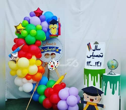 تزیین جشن الفبا با بادکنک کلاس اول در خانه پسرانه و دخترانه