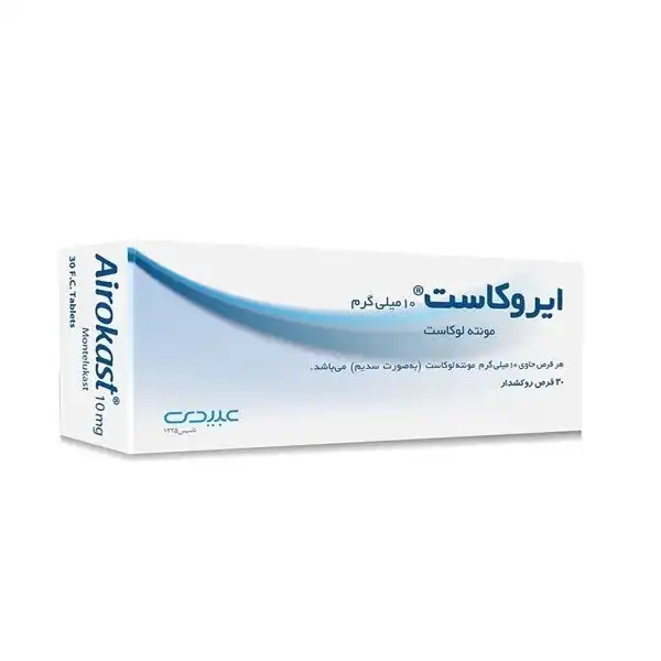 خواص قرص ایروکاست + عوارض و بهترین زمان مصرف و نحوه مصرف آن