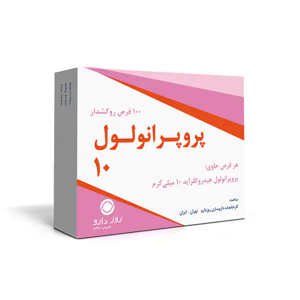 خواص قرص پروپرانول + عوارض و بهترین زمان مصرف و نحوه مصرف آن