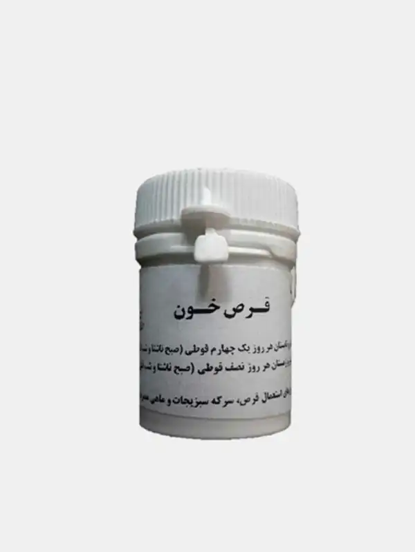 خواص قرص خون + عوارض و بهترین زمان مصرف و نحوه مصرف آن