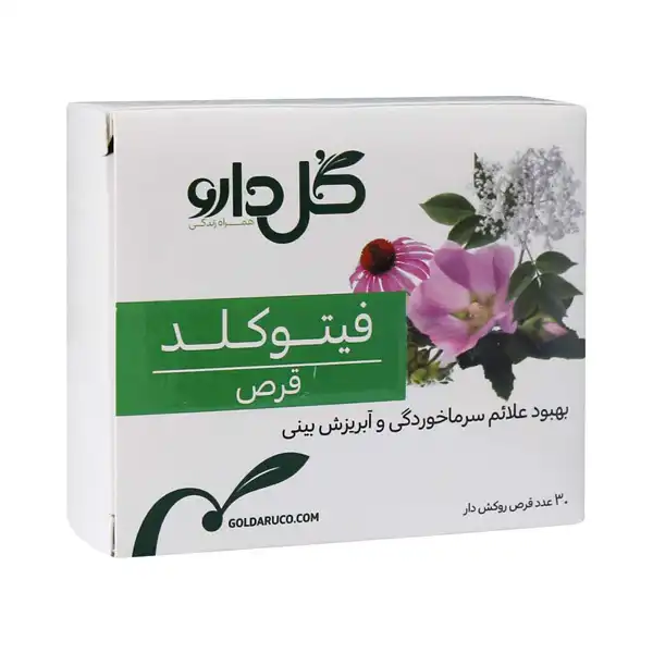 خواص قرص لیکوفار + عوارض و بهترین زمان مصرف و نحوه مصرف آن