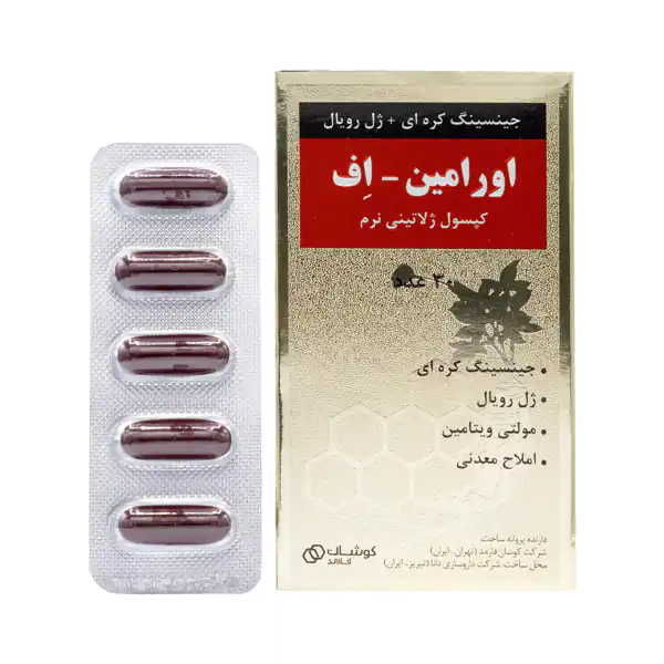 خواص قرص اورامین اف + عوارض و بهترین زمان مصرف و نحوه مصرف آن