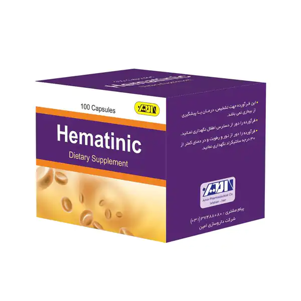 خواص کپسول هماتینیک + عوارض و بهترین زمان مصرف و نحوه مصرف آن