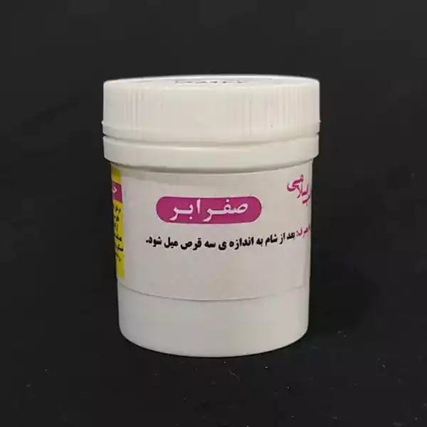 خواص کپسول صفرابر + عوارض و بهترین زمان مصرف و نحوه مصرف آن