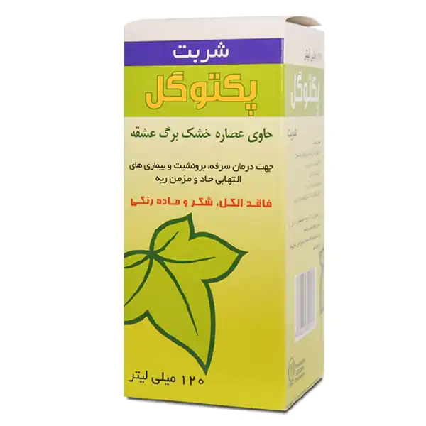 خواص شربت پکتوگل + عوارض و بهترین زمان مصرف و نحوه مصرف آن