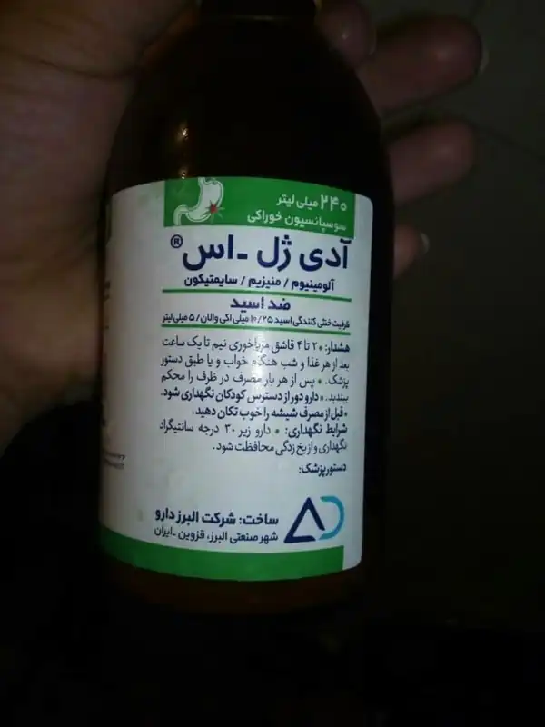 خواص شربت معده آدی ژل اس + عوارض و بهترین زمان مصرف و نحوه مصرف آن