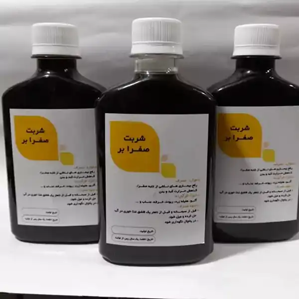 خواص شربت صفرابر + عوارض و بهترین زمان مصرف و نحوه مصرف آن