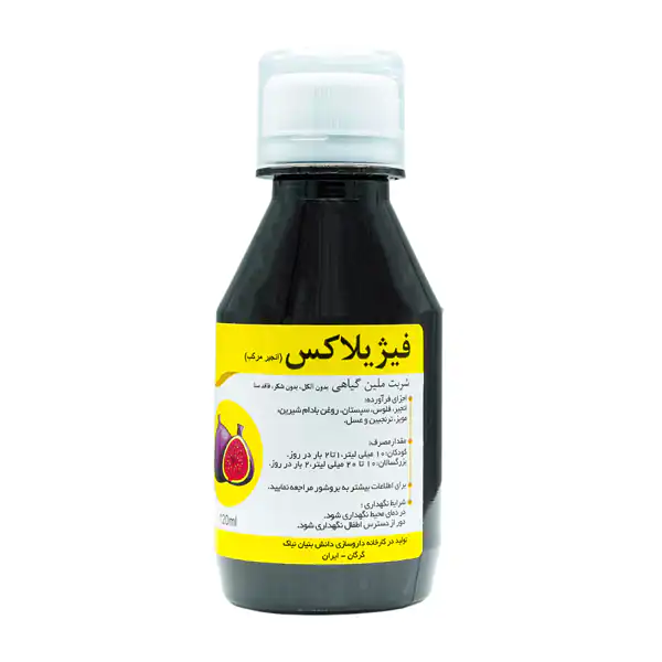 خواص شربت یبوست + عوارض و بهترین زمان مصرف و نحوه مصرف آن