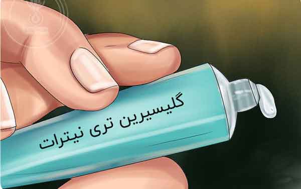 پماد گلیسیرین تری نیترات نی نی سایت قیمت پماد گلیسیرین تری نیترات پماد گلیسیرین تری نیترات دیجی کالا پماد گلیسیرین تری نیترات داروکده خرید اینترنتی پماد گلیسیرین تری نیترات عکس پماد گلیسیرین تری نیترات پماد گلیسیرین تری نیترات برای چیست پماد برای درمان زخم مقعدی بزرگسالان