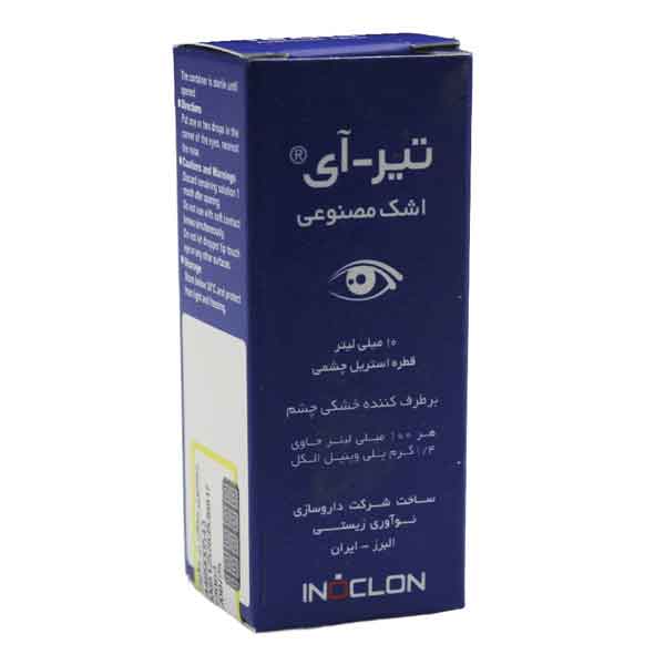 مقدار مصرف قطره تیر آی طریقه مصرف قطره تیر آی اشک مصنوعی تیر آی نی نی سایت قطره تیر آی برای کودکان بهترین قطره اشک مصنوعی قیمت قطره تیر آی عوارض اشک مصنوعی قطره تیر ویژن چیست