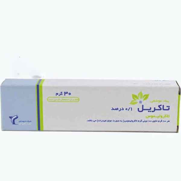پماد تاکریل ۳ درصد برای چیست پماد تاکریل 1 درصد برای چیست نی نی سایت پماد تاکریل برای لک سفید پماد تاکریل برای پسوریازیس پماد تاکریل ۰/۱ برای چیست پماد تاکریل برای ویتیلیگو عکس پماد تاکریل پماد تاکریل ۳ درصد برای پیسی