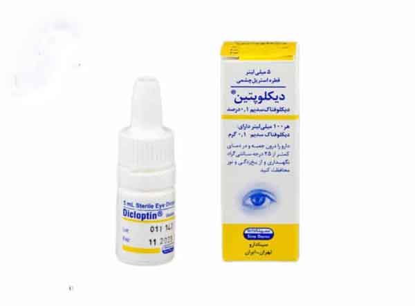 بهترین قطره چشم برای جوشکاری قطره چشمی دیکلوپتین برای جوشکاری عوارض قطره دیکلوفناک چشمی قطره دیکلوپتین برای گوش قیمت قطره دیکلوپتین قطره دیکلوفناک برای جوشکاری قطره چشمی دیکلوفناک برای چیست قطره دیکلوپتین چشم