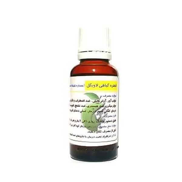 ایا قطره لاویگل چاق کننده است خواص قطره لاویگل دکتر خیراندیش قطره لاویگل و بهارنارنج نظرات در مورد قطره لاویگل طرز مصرف قطره لاویگل قطره لاویگل نی نی سایت قطره لاویگل دیجی کالا طرز تهیه قطره لاویگل