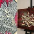 تابلو کالیگرافی جذاب‌ترین تابلوهای کالیگرافی که دکوراسیون شما را لوکس و خاص می‌کنند