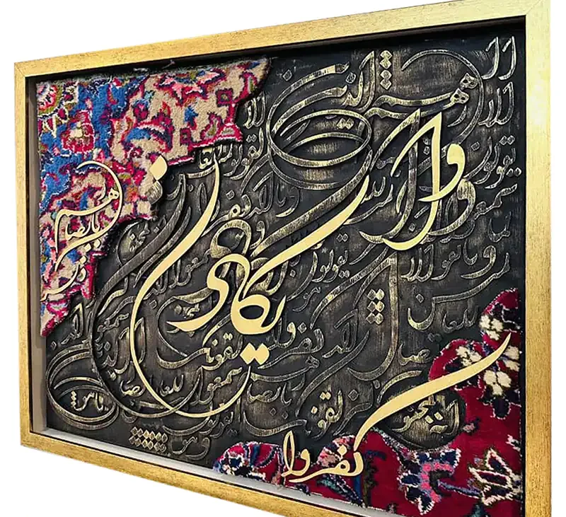 تابلو کالیگرافی مدرن تابلو کالیگرافی دیجی کالا تابلو کالیگرافی با فرش تابلو کالیگرافی شعر تابلو کالیگرافی با پودر مخمل تابلو کالیگرافی چوبی تابلو کالیگرافی با فرش دیجی کالا تابلو کالیگرافی برجسته