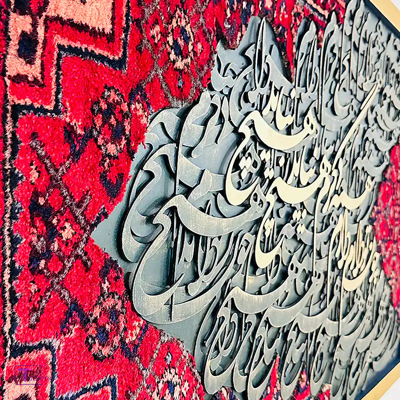 تابلو کالیگرافی مدرن تابلو کالیگرافی دیجی کالا تابلو کالیگرافی با فرش تابلو کالیگرافی شعر تابلو کالیگرافی با پودر مخمل تابلو کالیگرافی چوبی تابلو کالیگرافی با فرش دیجی کالا تابلو کالیگرافی برجسته