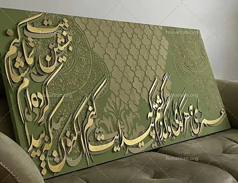 تابلو کالیگرافی مدرن تابلو کالیگرافی دیجی کالا تابلو کالیگرافی با فرش تابلو کالیگرافی شعر تابلو کالیگرافی با پودر مخمل تابلو کالیگرافی چوبی تابلو کالیگرافی با فرش دیجی کالا تابلو کالیگرافی برجسته