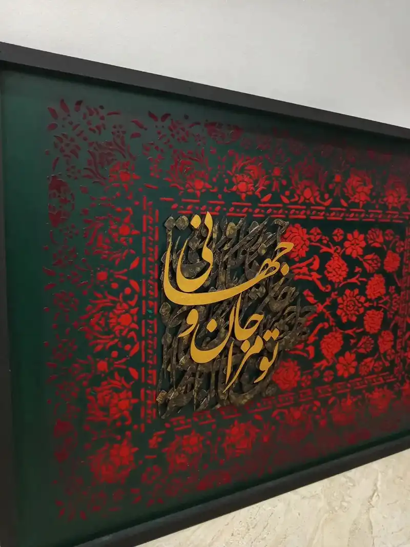 تابلو کالیگرافی مدرن تابلو کالیگرافی دیجی کالا تابلو کالیگرافی با فرش تابلو کالیگرافی شعر تابلو کالیگرافی با پودر مخمل تابلو کالیگرافی چوبی تابلو کالیگرافی با فرش دیجی کالا تابلو کالیگرافی برجسته