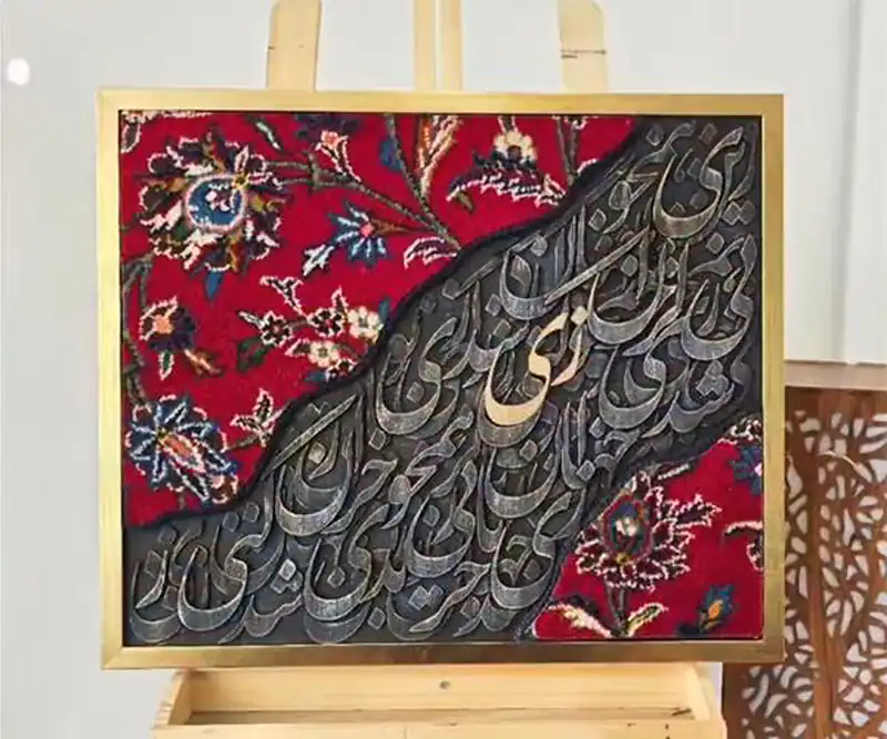 تابلو کالیگرافی مدرن تابلو کالیگرافی دیجی کالا تابلو کالیگرافی با فرش تابلو کالیگرافی شعر تابلو کالیگرافی با پودر مخمل تابلو کالیگرافی چوبی تابلو کالیگرافی با فرش دیجی کالا تابلو کالیگرافی برجسته