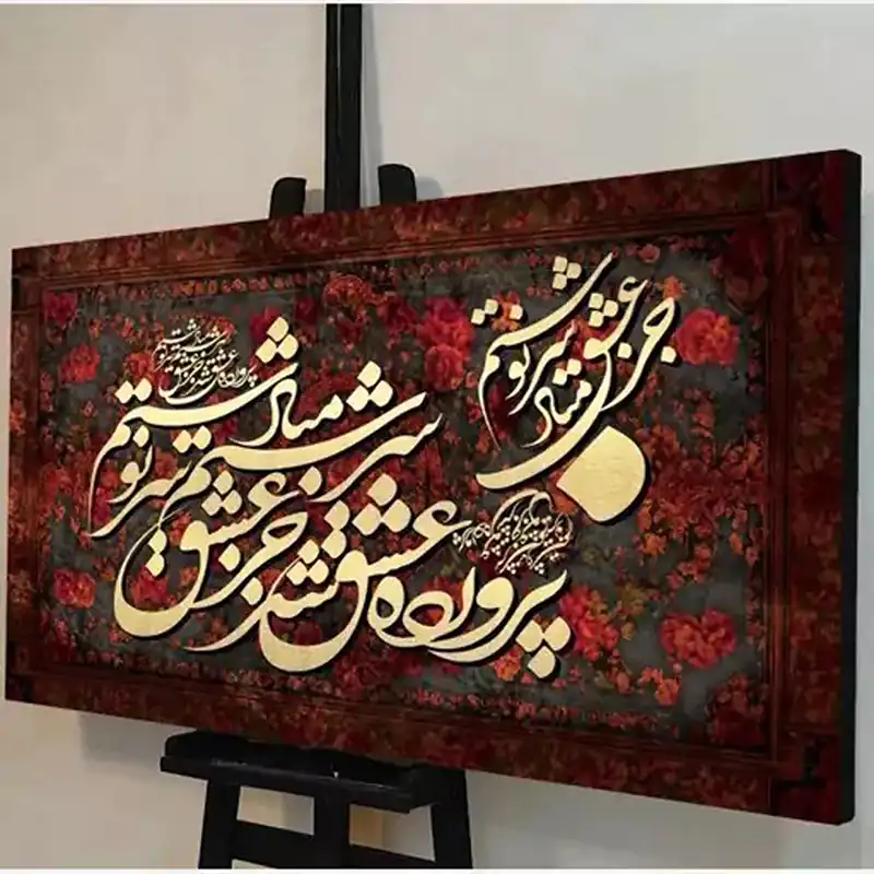 تابلو کالیگرافی مدرن تابلو کالیگرافی دیجی کالا تابلو کالیگرافی با فرش تابلو کالیگرافی شعر تابلو کالیگرافی با پودر مخمل تابلو کالیگرافی چوبی تابلو کالیگرافی با فرش دیجی کالا تابلو کالیگرافی برجسته